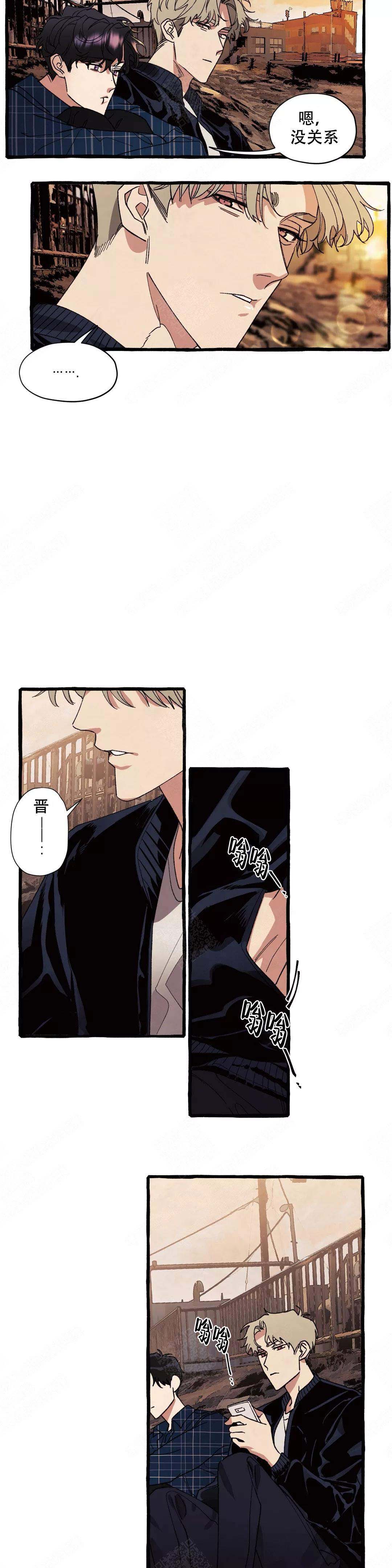《cover up/纹身师》第51话 第2页
