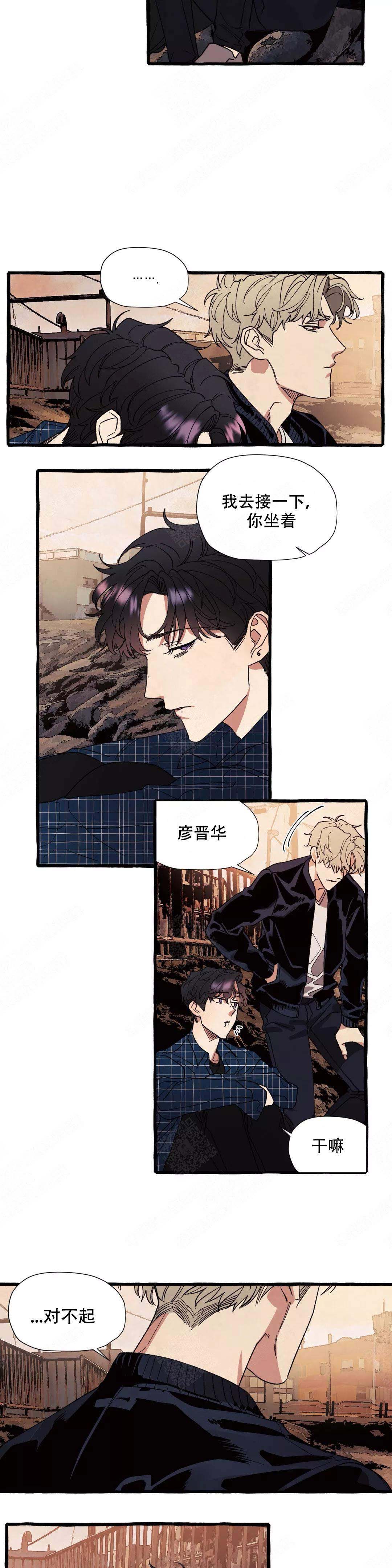 《cover up/纹身师》第51话 第3页