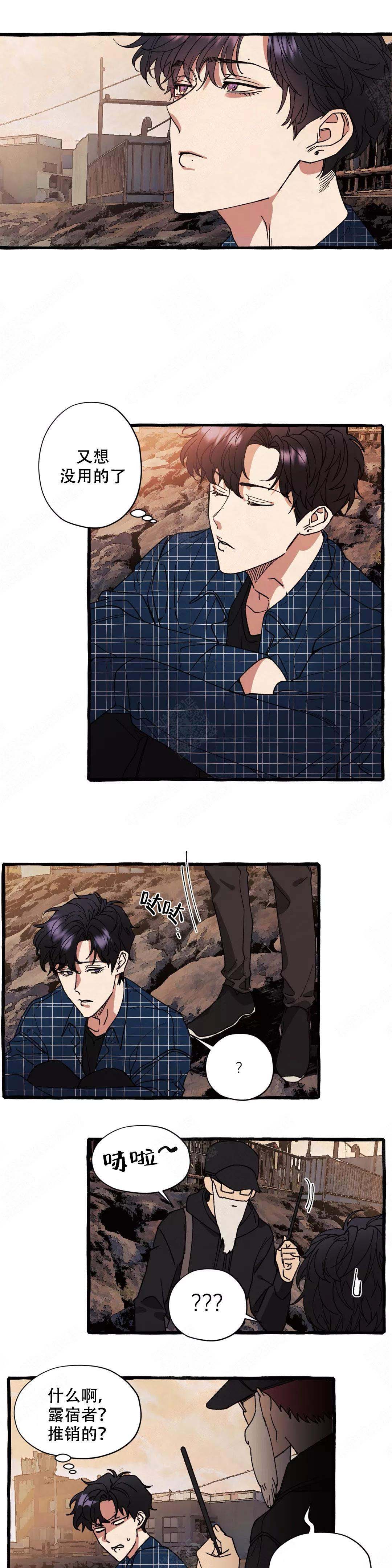 《cover up/纹身师》第51话 第5页