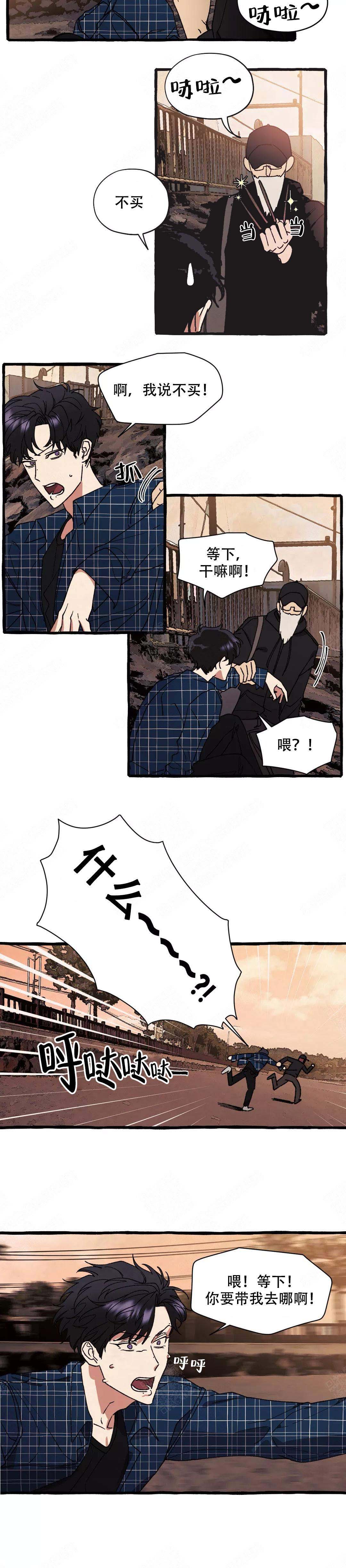 《cover up/纹身师》第51话 第6页