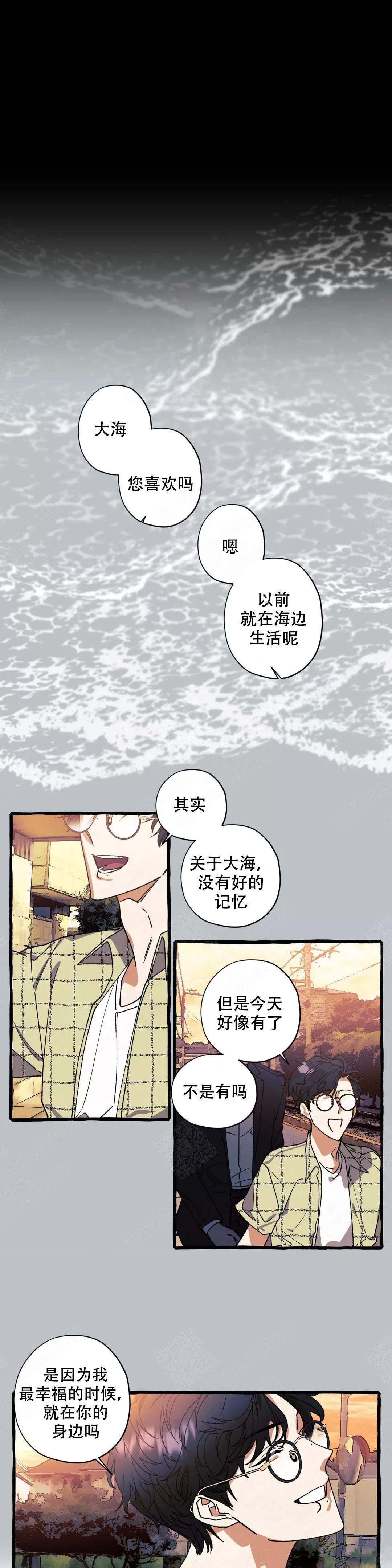 《cover up/纹身师》第50话 第4页