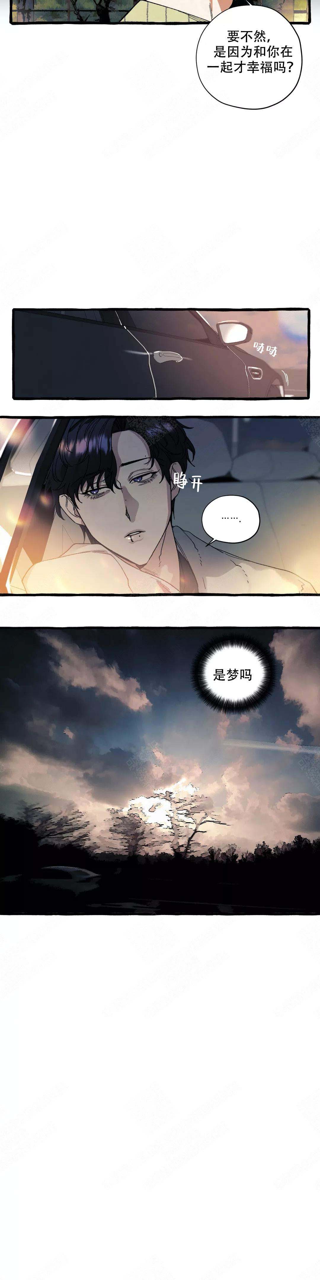 《cover up/纹身师》第50话 第5页