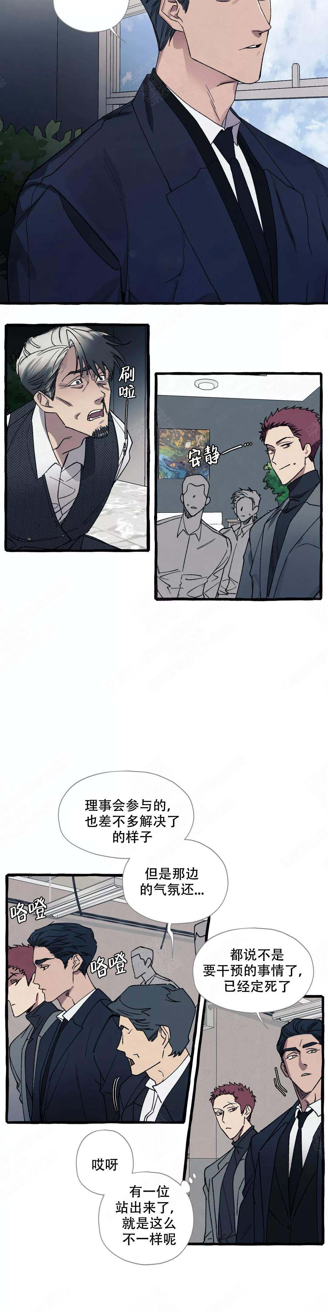 《cover up/纹身师》第48话 第4页