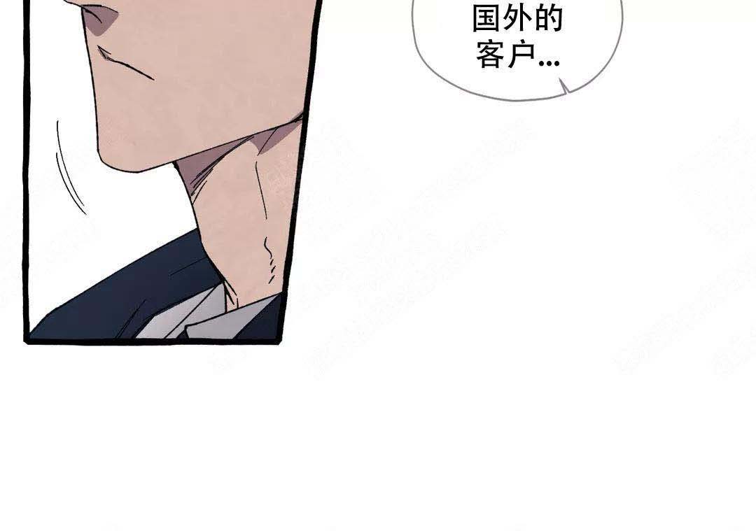 《cover up/纹身师》第48话 第6页