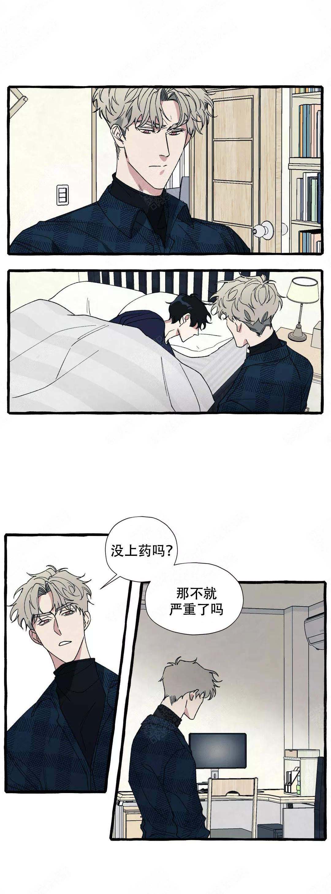 《cover up/纹身师》第48话 第7页