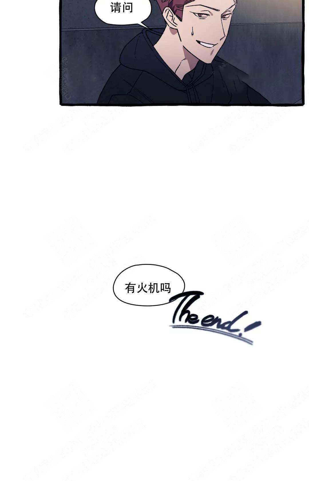 《cover up/纹身师》第52话 第10页