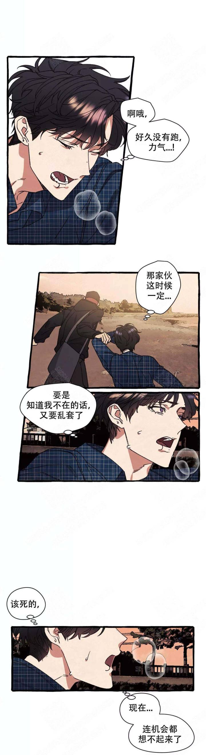 《cover up/纹身师》第52话 第1页