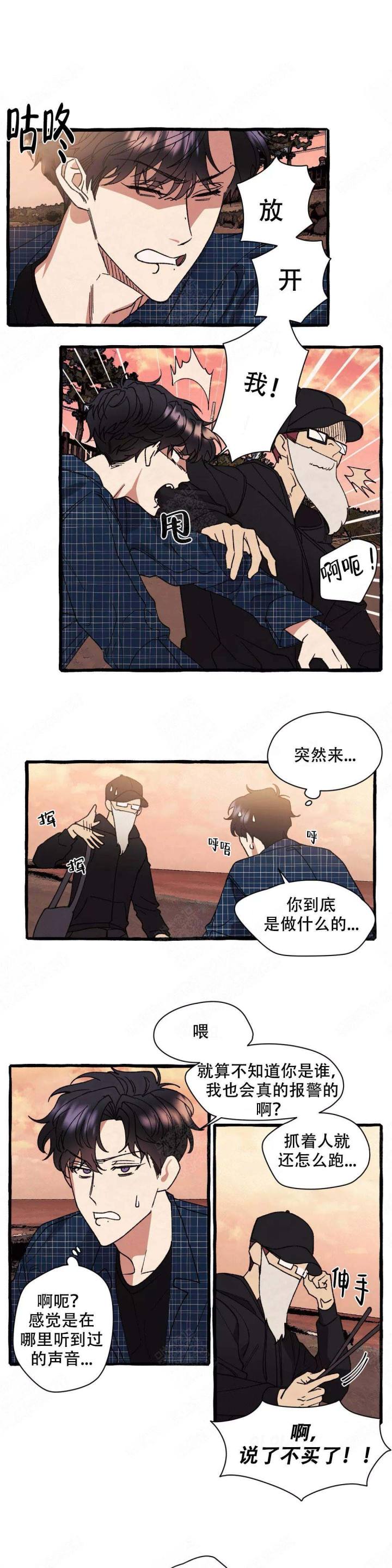 《cover up/纹身师》第52话 第2页