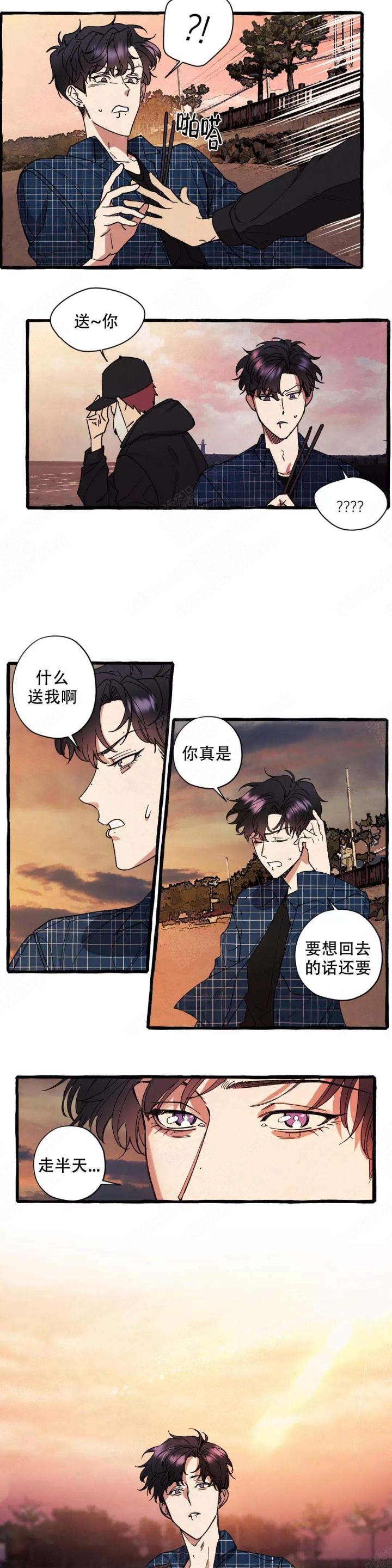 《cover up/纹身师》第52话 第3页