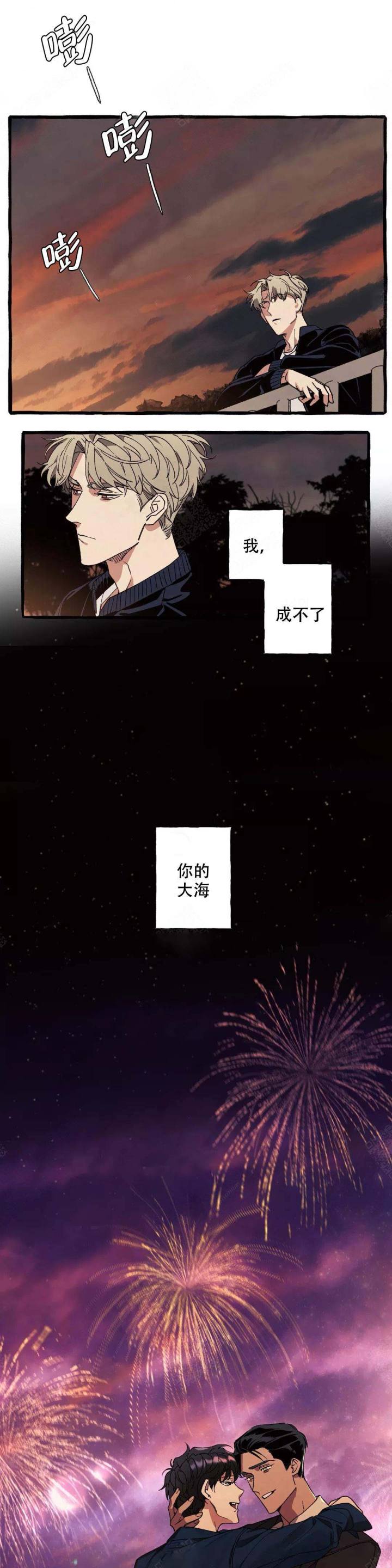 《cover up/纹身师》第52话 第7页