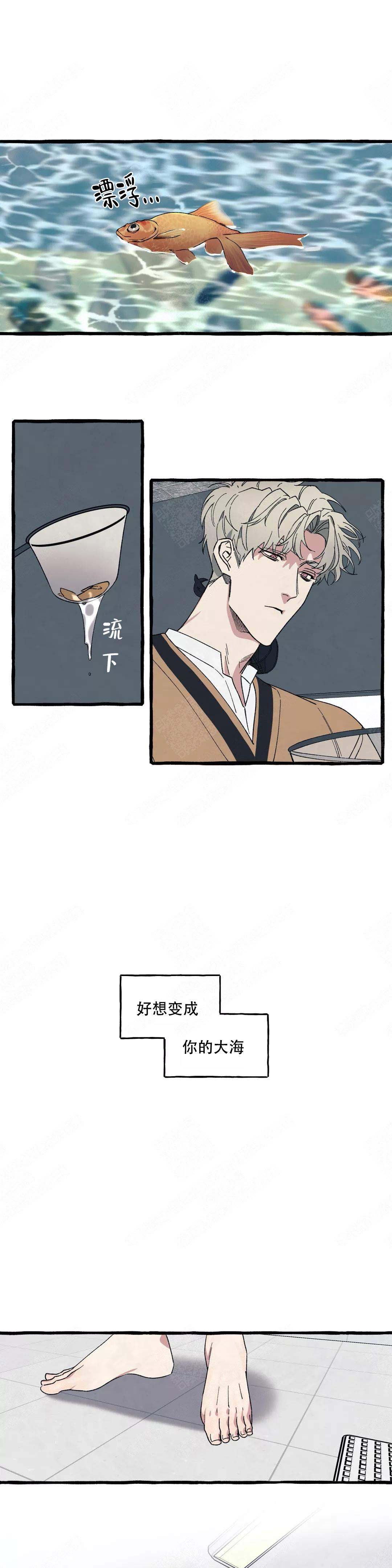 《cover up/纹身师》第46话 第1页
