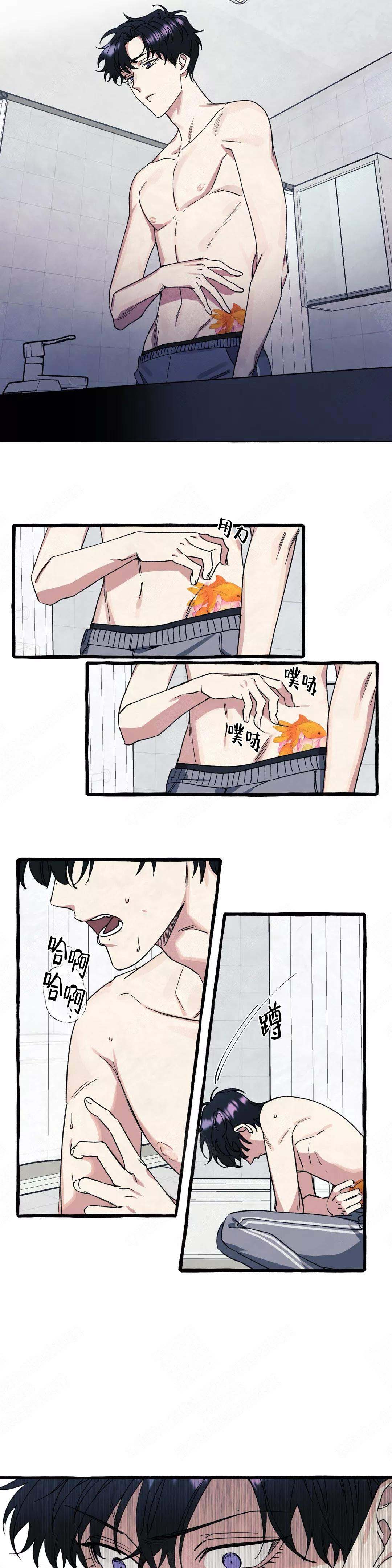 《cover up/纹身师》第46话 第2页