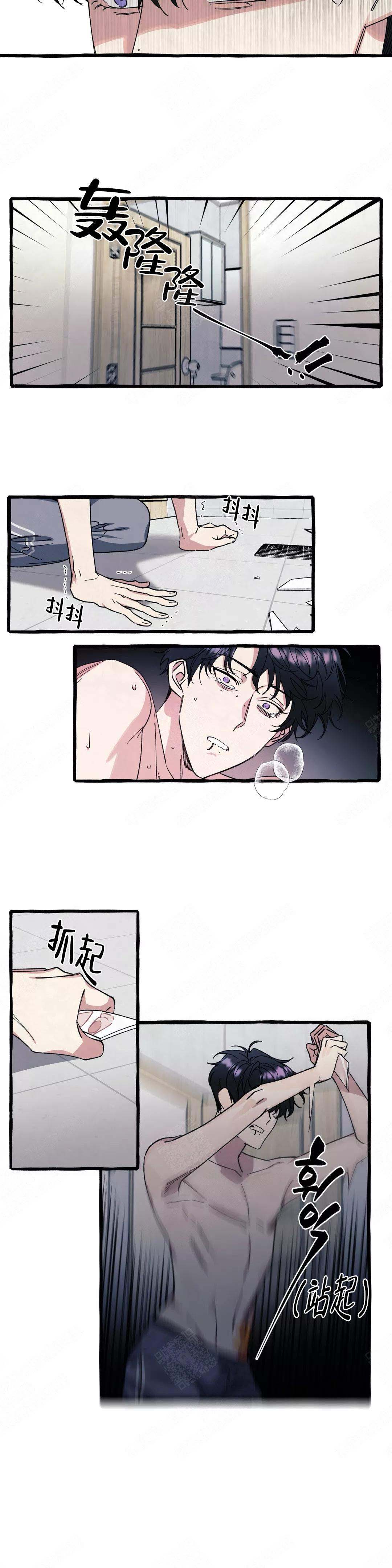 《cover up/纹身师》第46话 第3页