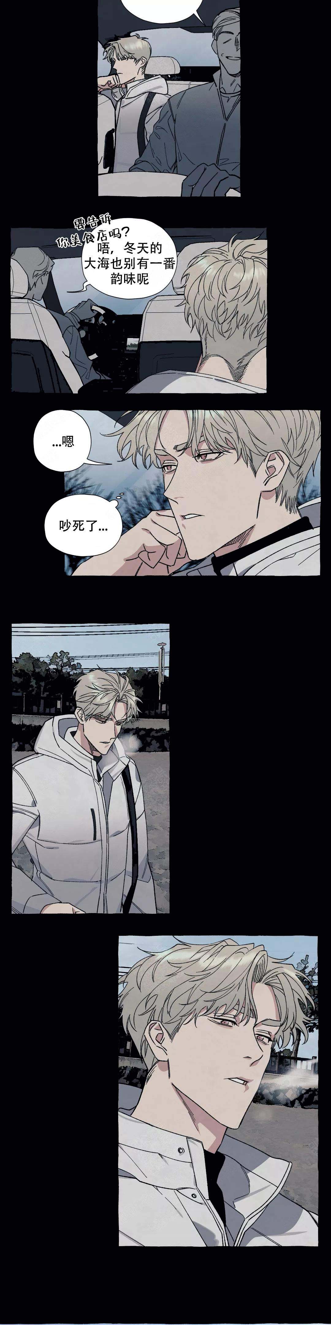 《cover up/纹身师》第46话 第5页