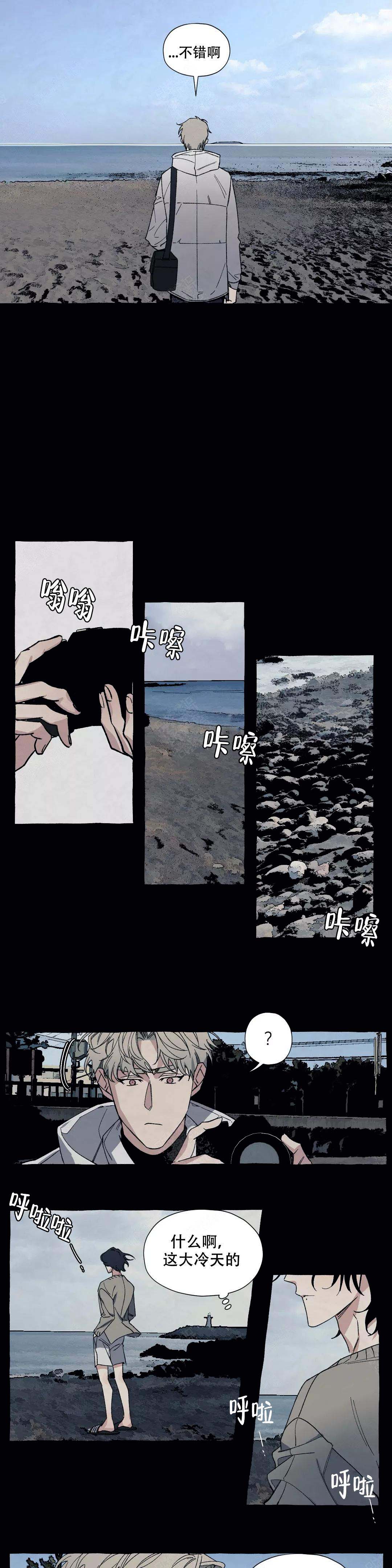 《cover up/纹身师》第46话 第6页