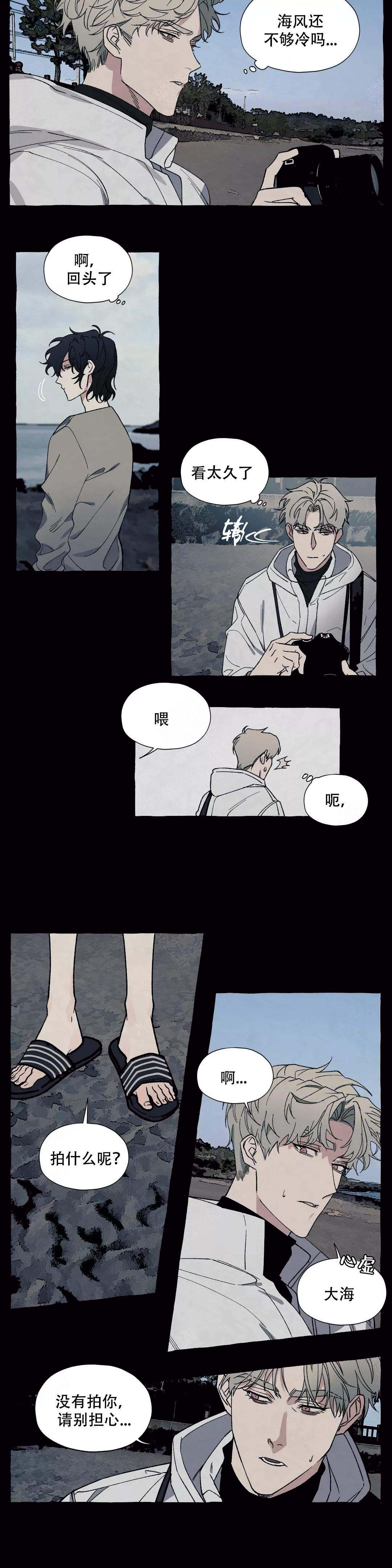 《cover up/纹身师》第46话 第7页