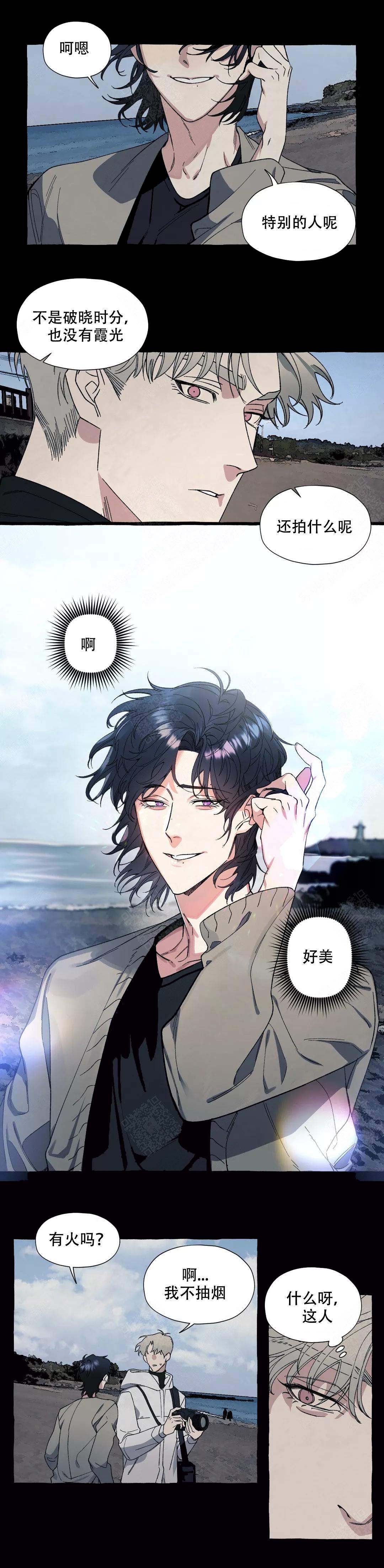 《cover up/纹身师》第47话 第1页