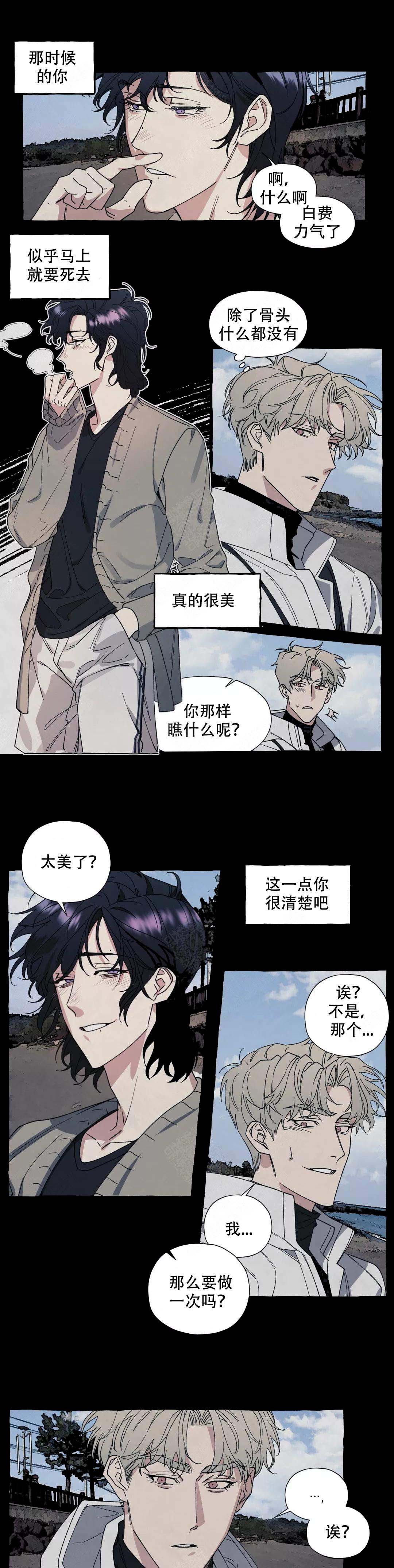 《cover up/纹身师》第47话 第2页