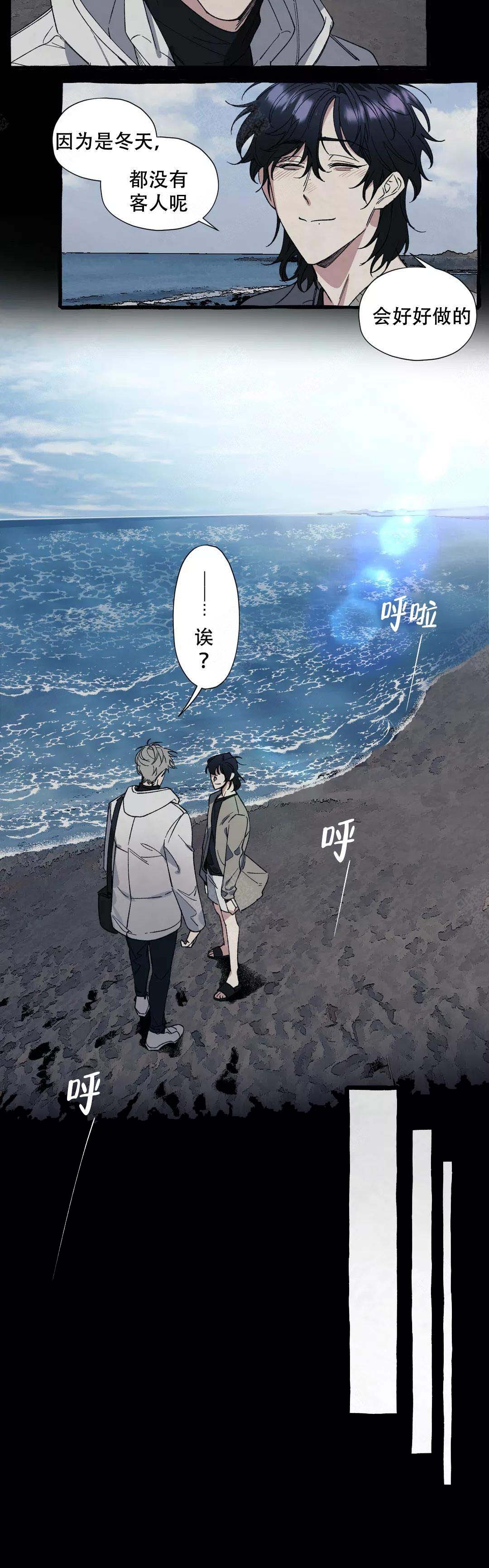 《cover up/纹身师》第47话 第3页