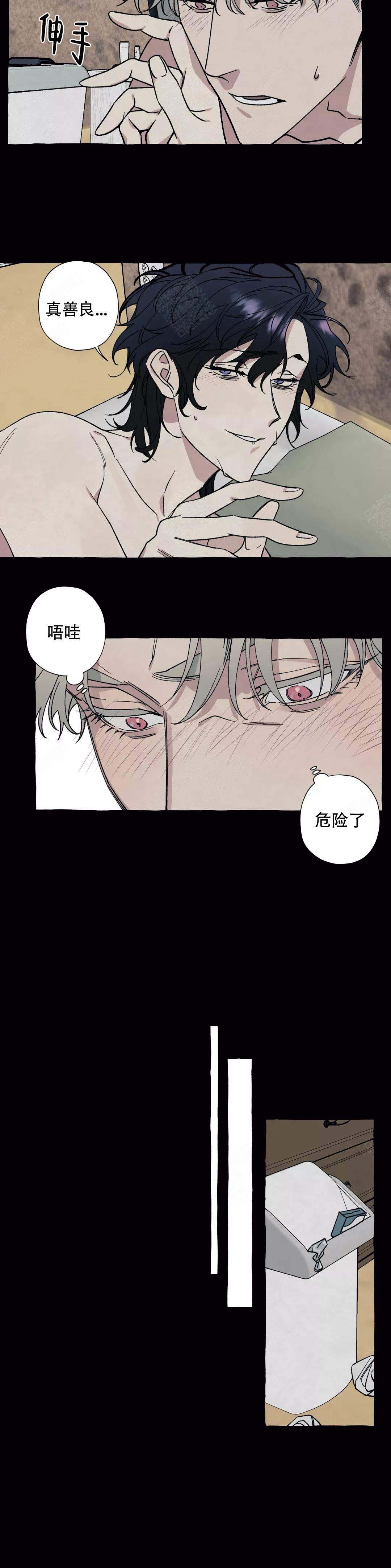 《cover up/纹身师》第47话 第5页