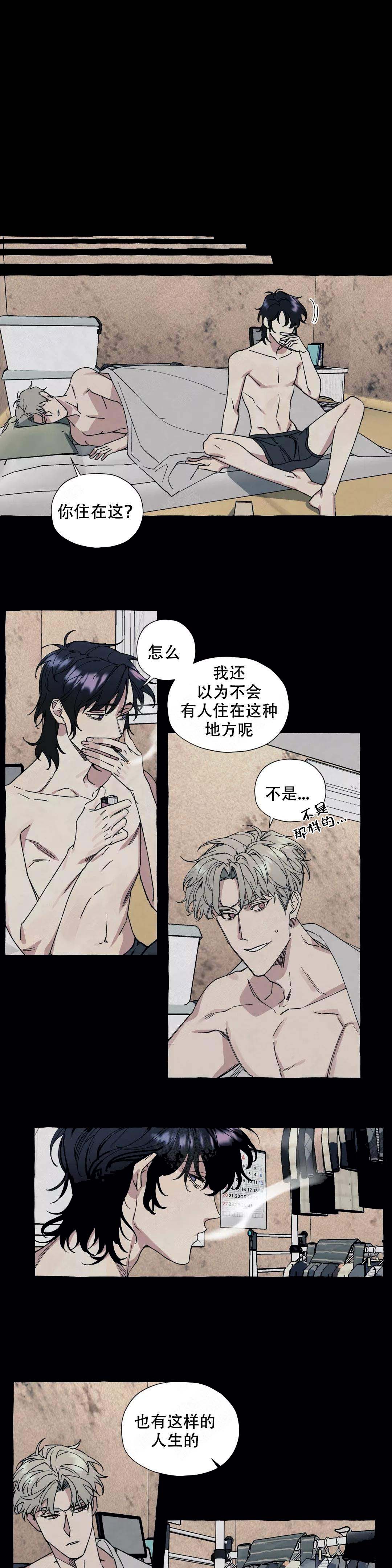 《cover up/纹身师》第47话 第6页