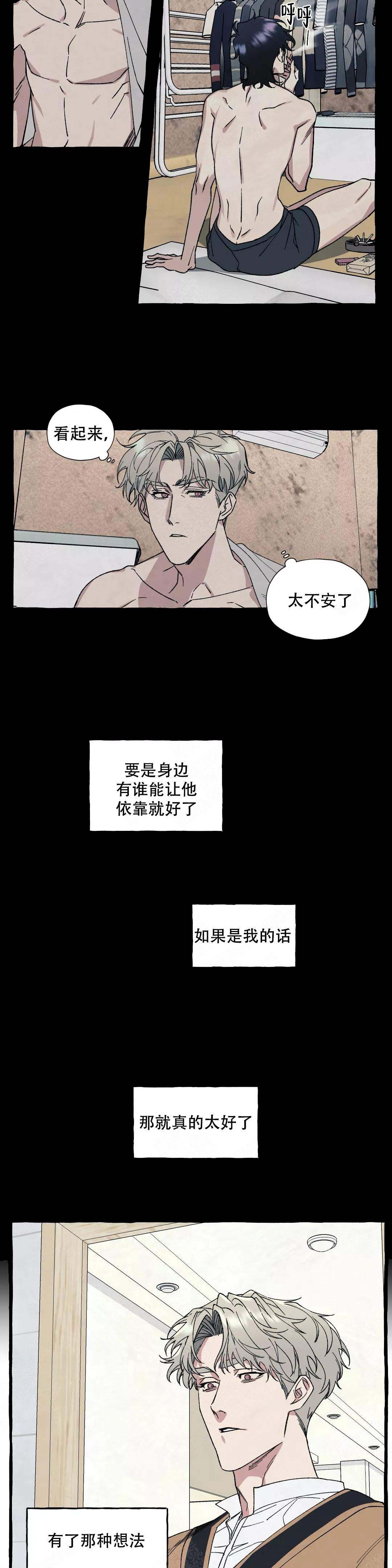 《cover up/纹身师》第47话 第7页