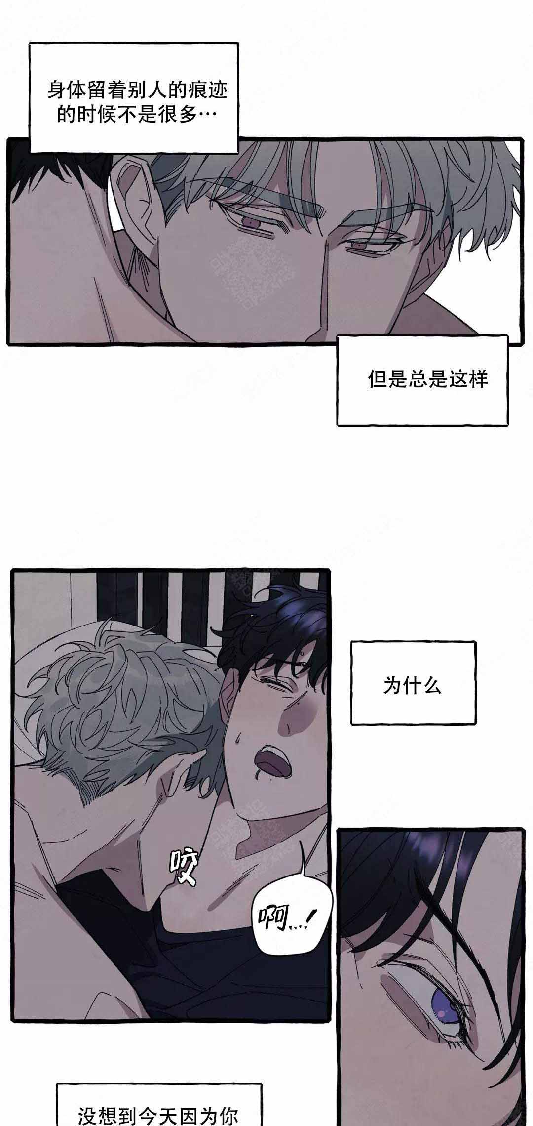 《cover up/纹身师》第45话 第1页