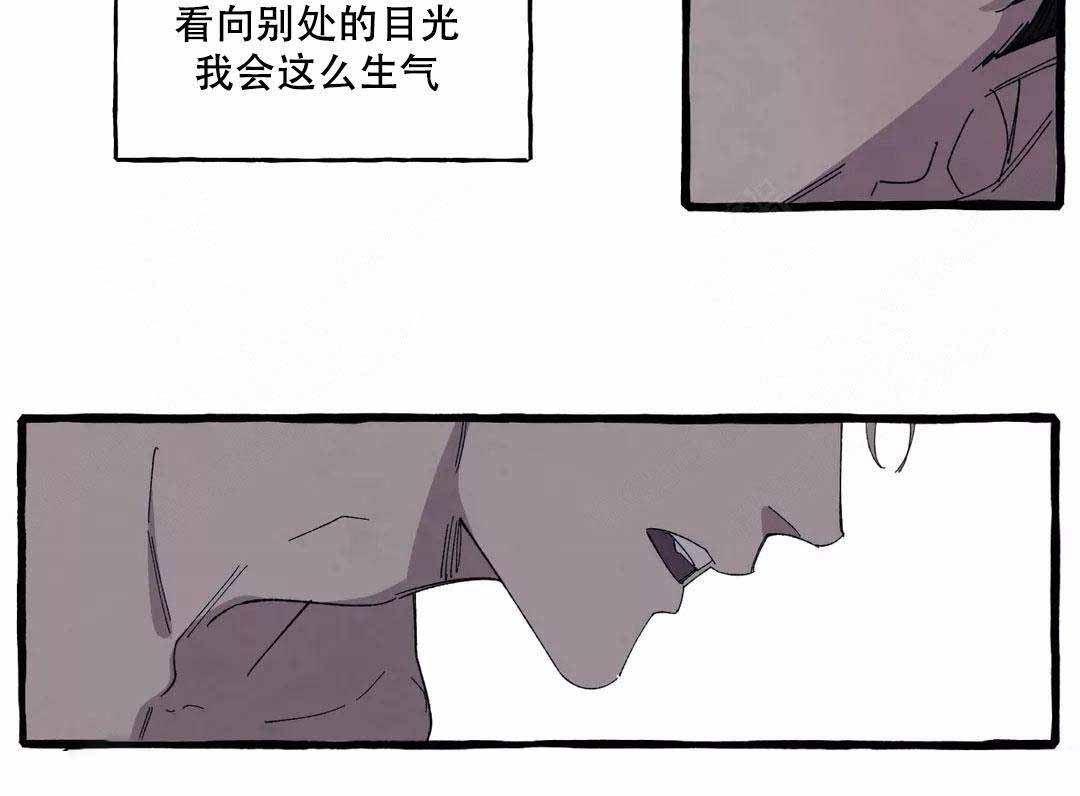 《cover up/纹身师》第45话 第2页
