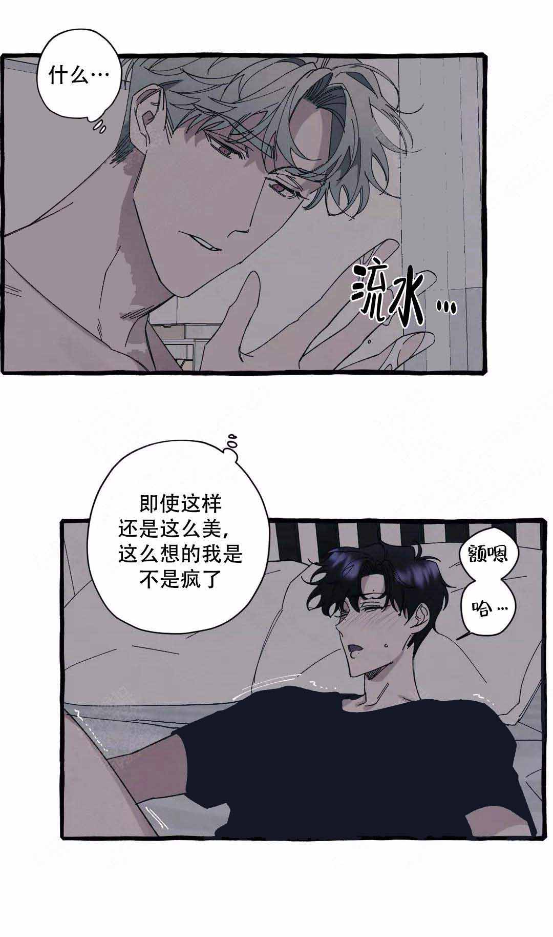 《cover up/纹身师》第45话 第3页