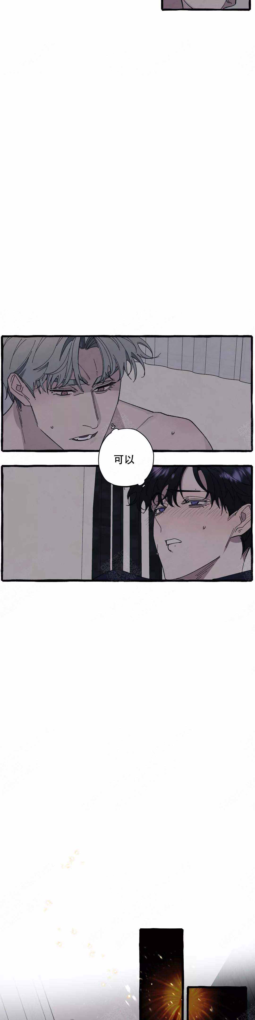 《cover up/纹身师》第45话 第4页