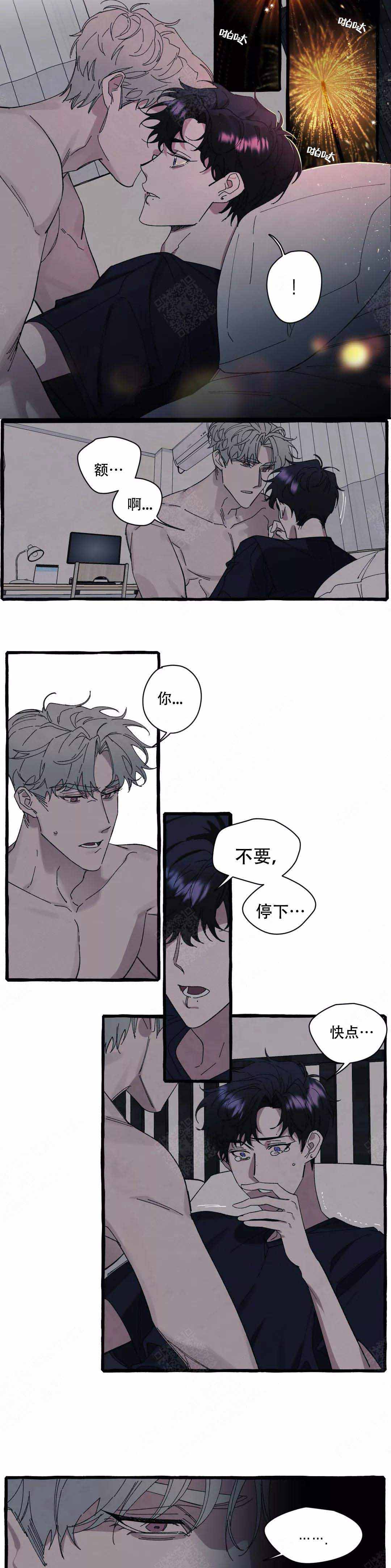 《cover up/纹身师》第45话 第5页