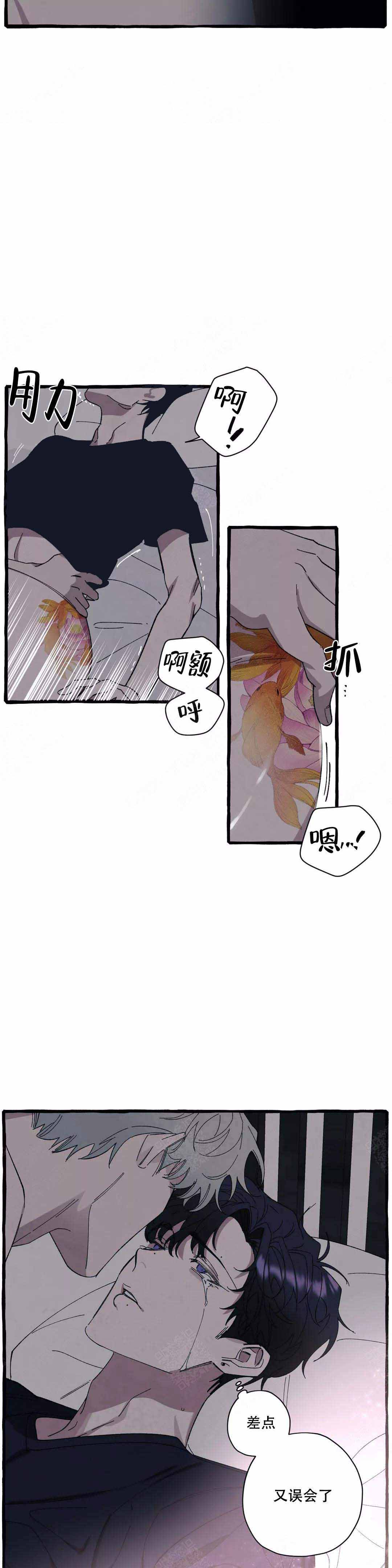 《cover up/纹身师》第45话 第6页