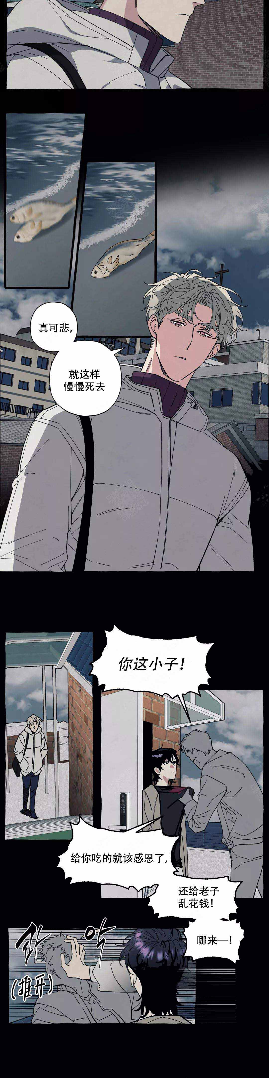 《cover up/纹身师》第43话 第2页