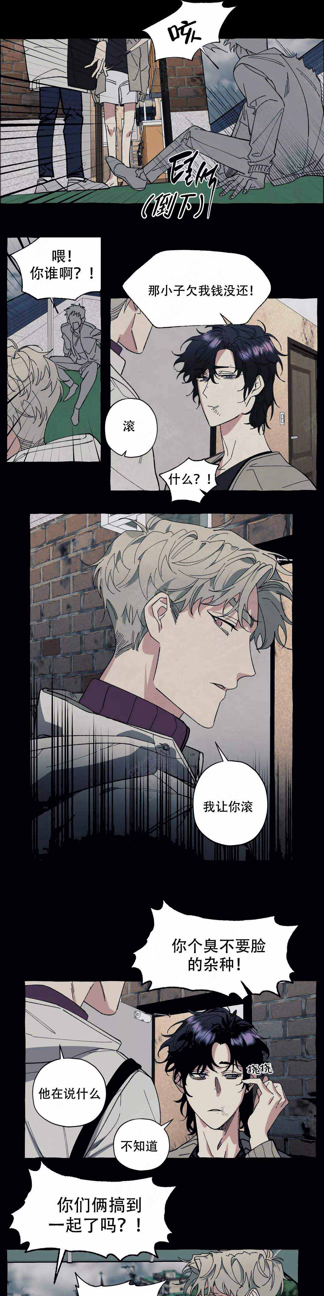 《cover up/纹身师》第43话 第3页