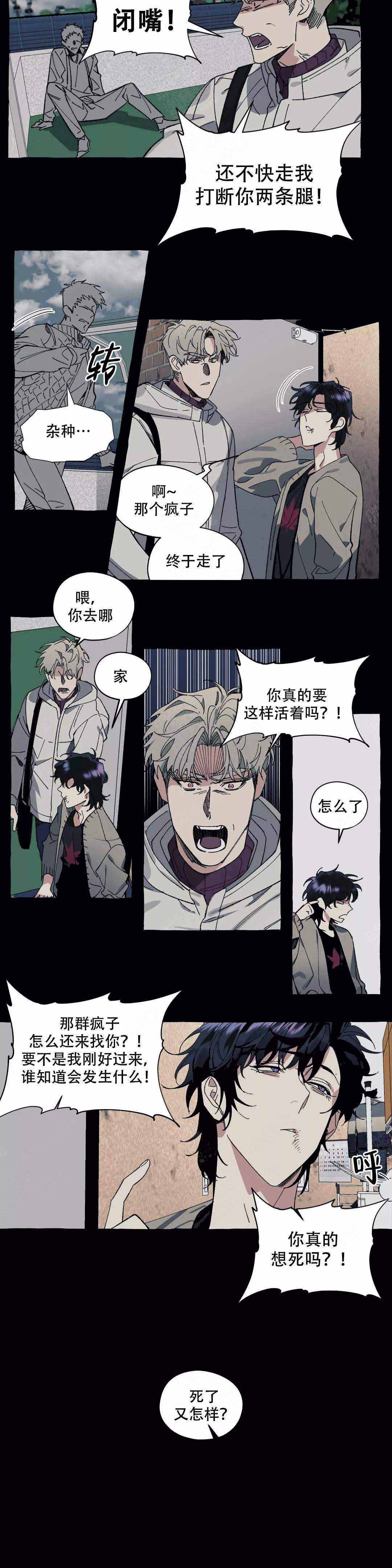 《cover up/纹身师》第43话 第4页