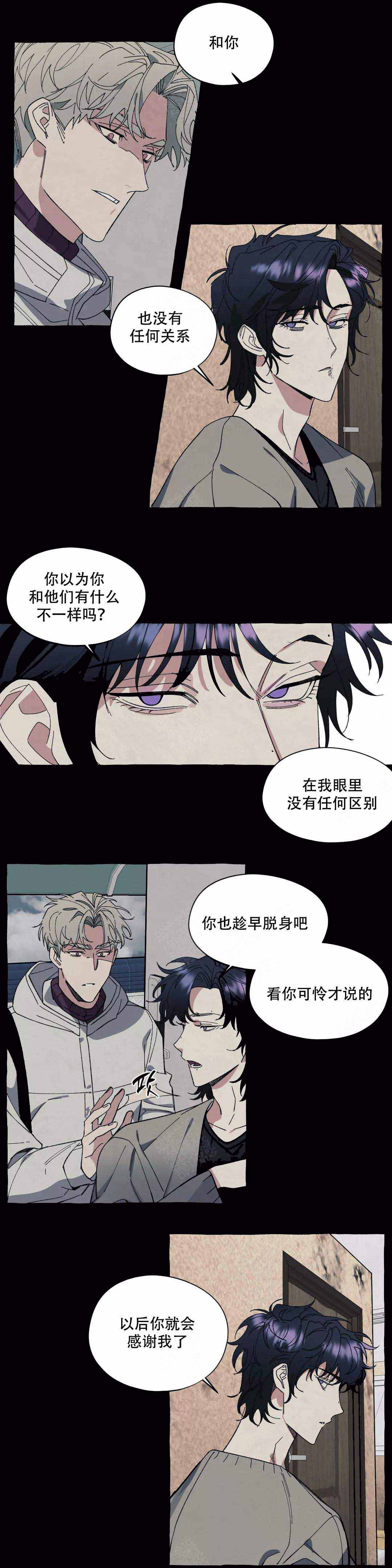 《cover up/纹身师》第43话 第5页