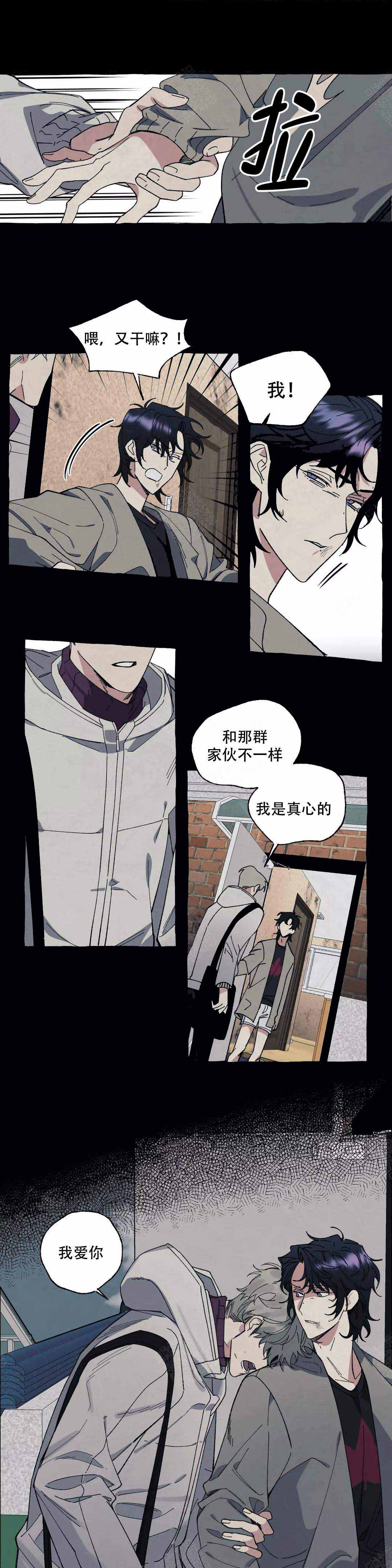 《cover up/纹身师》第43话 第6页