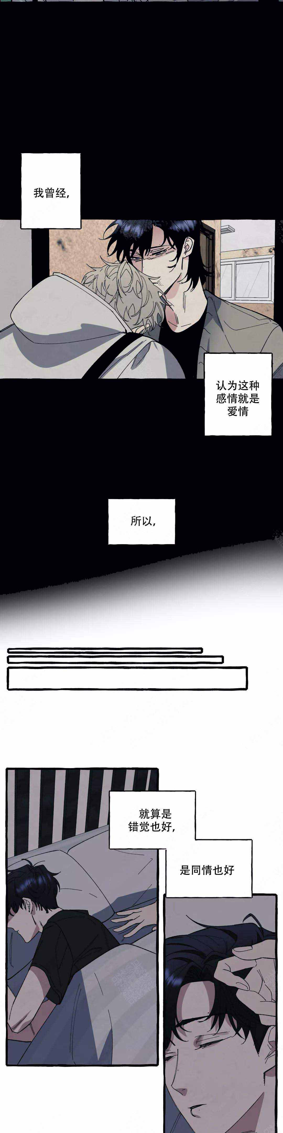 《cover up/纹身师》第43话 第7页