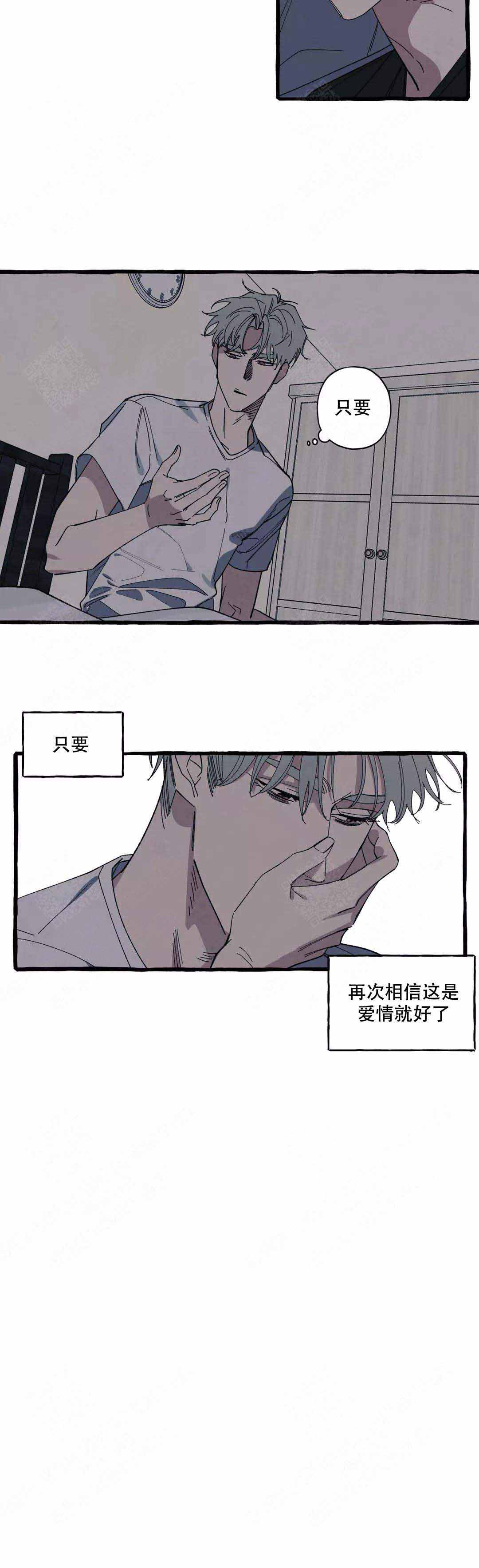 《cover up/纹身师》第43话 第8页