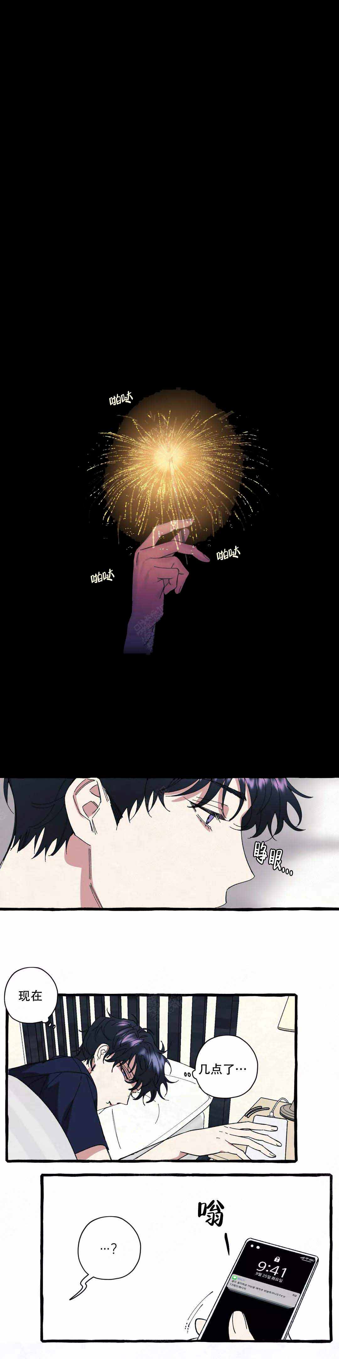 《cover up/纹身师》第44话 第1页