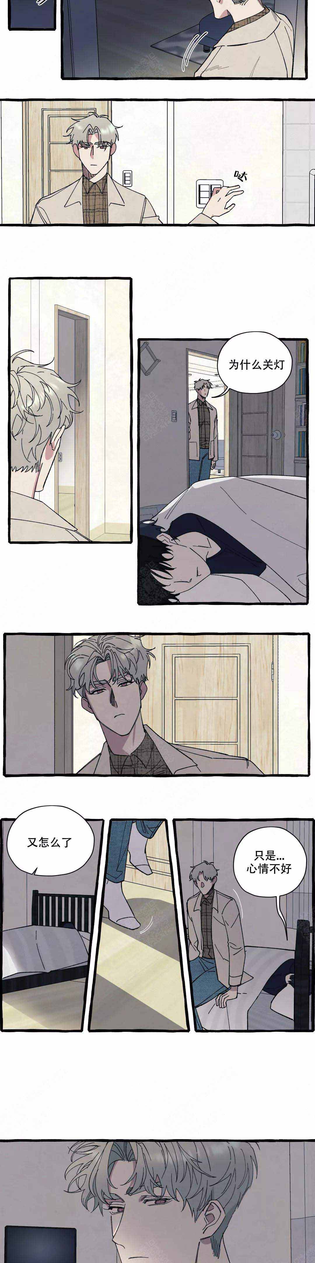 《cover up/纹身师》第44话 第4页
