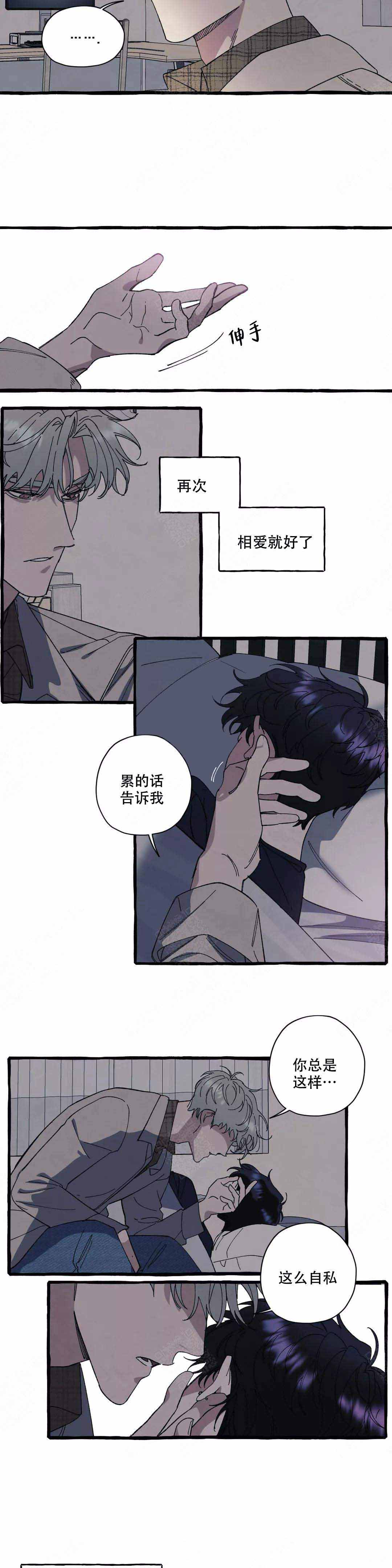 《cover up/纹身师》第44话 第5页