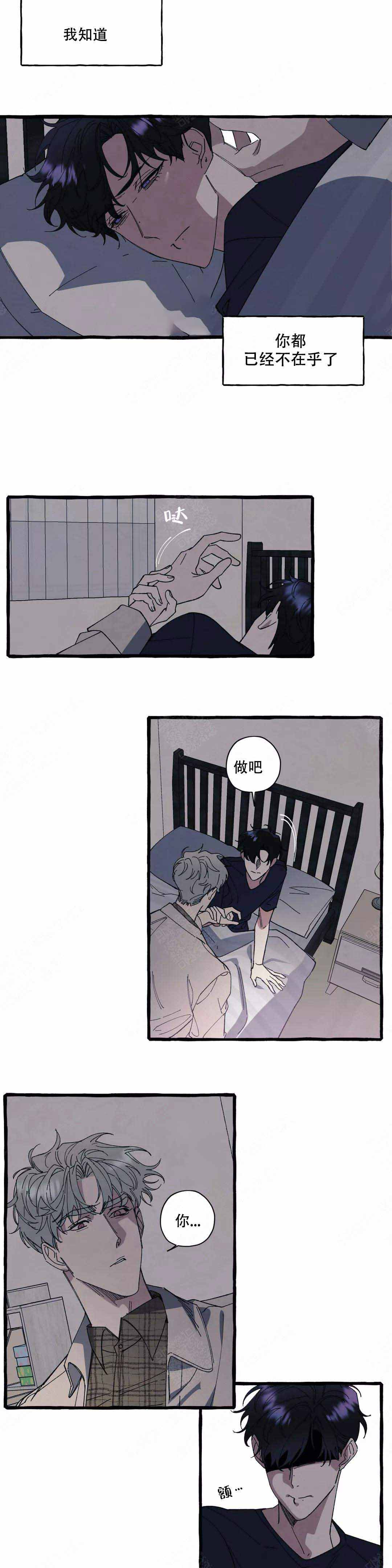 《cover up/纹身师》第44话 第6页
