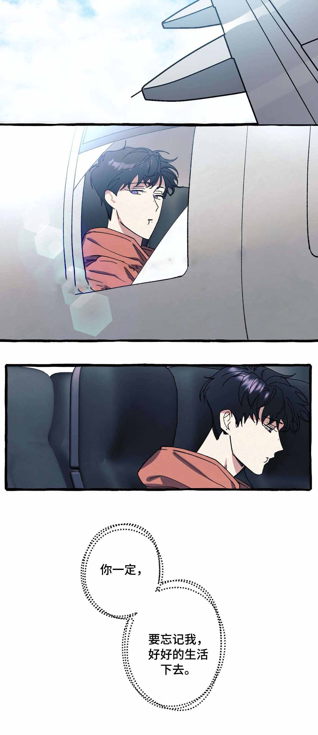 《cover up/纹身师》第41话 第11页