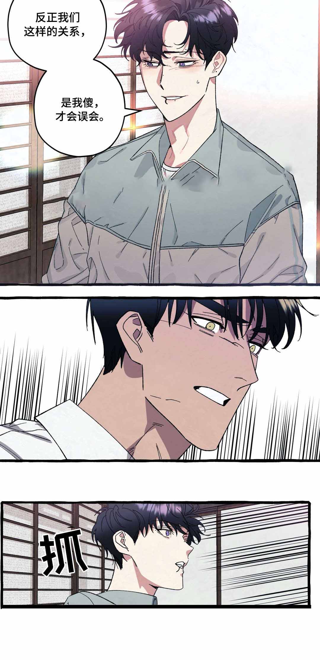 《cover up/纹身师》第41话 第4页