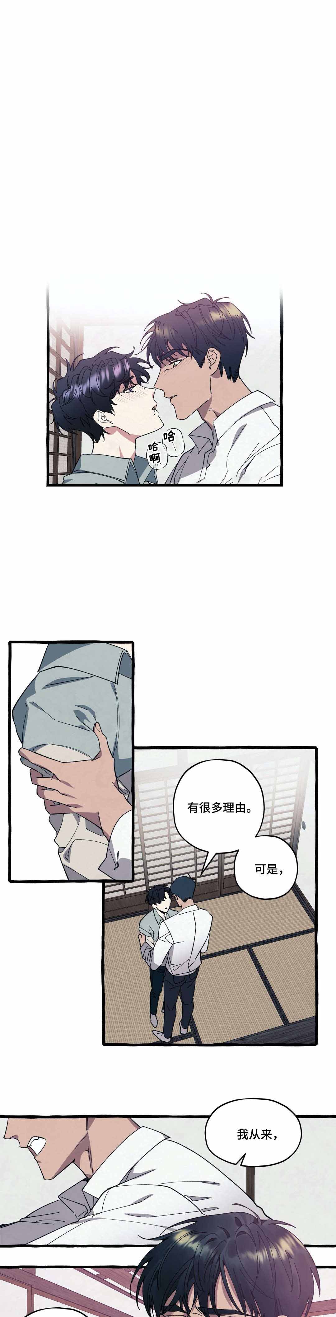 《cover up/纹身师》第41话 第5页