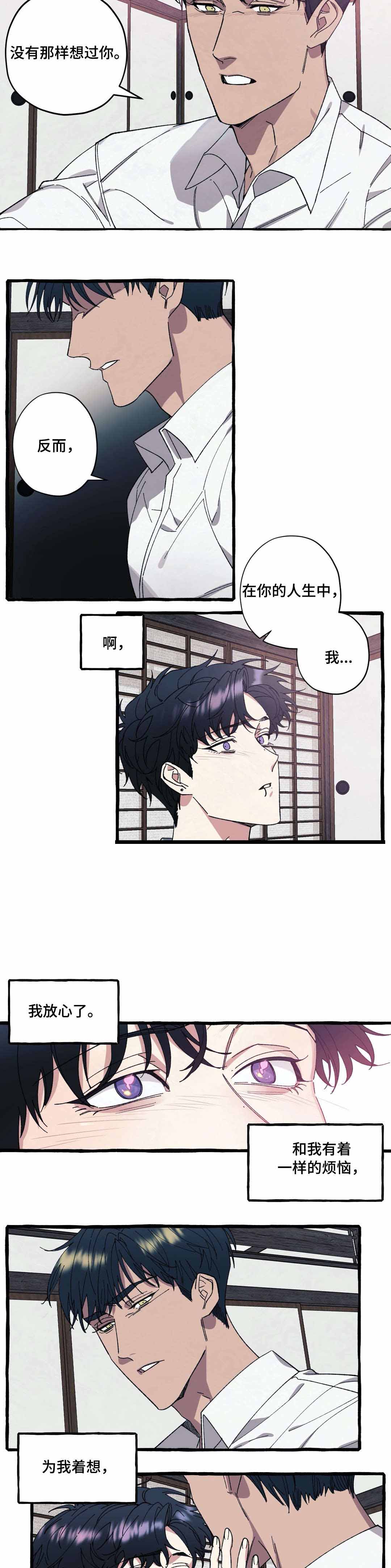 《cover up/纹身师》第41话 第6页