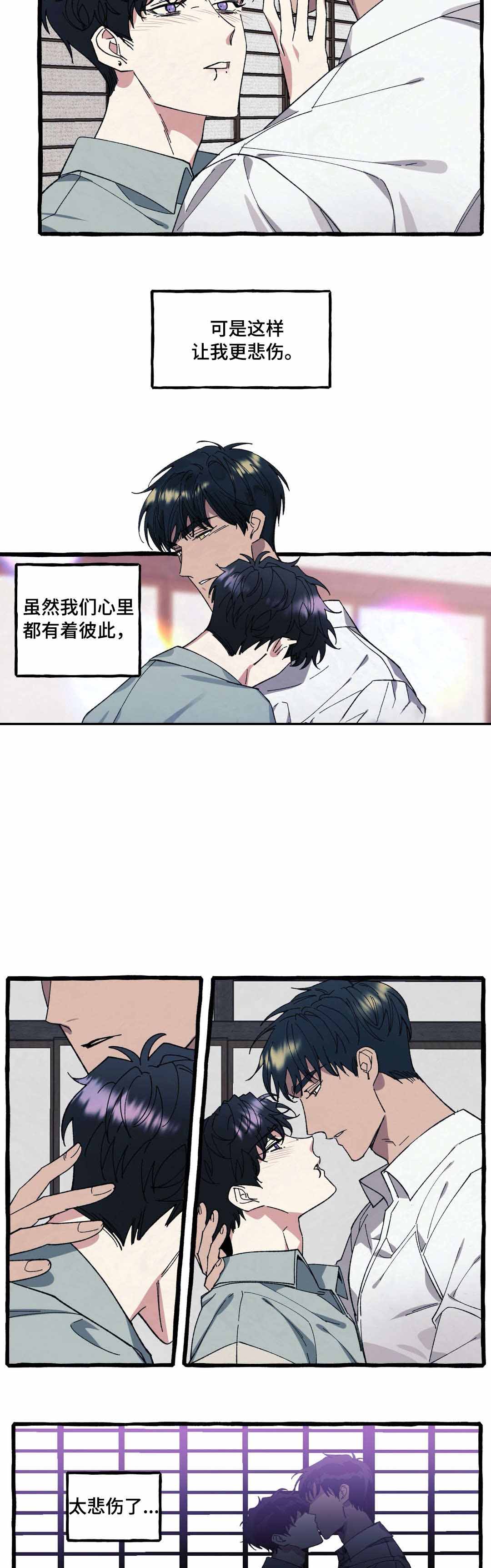 《cover up/纹身师》第41话 第7页
