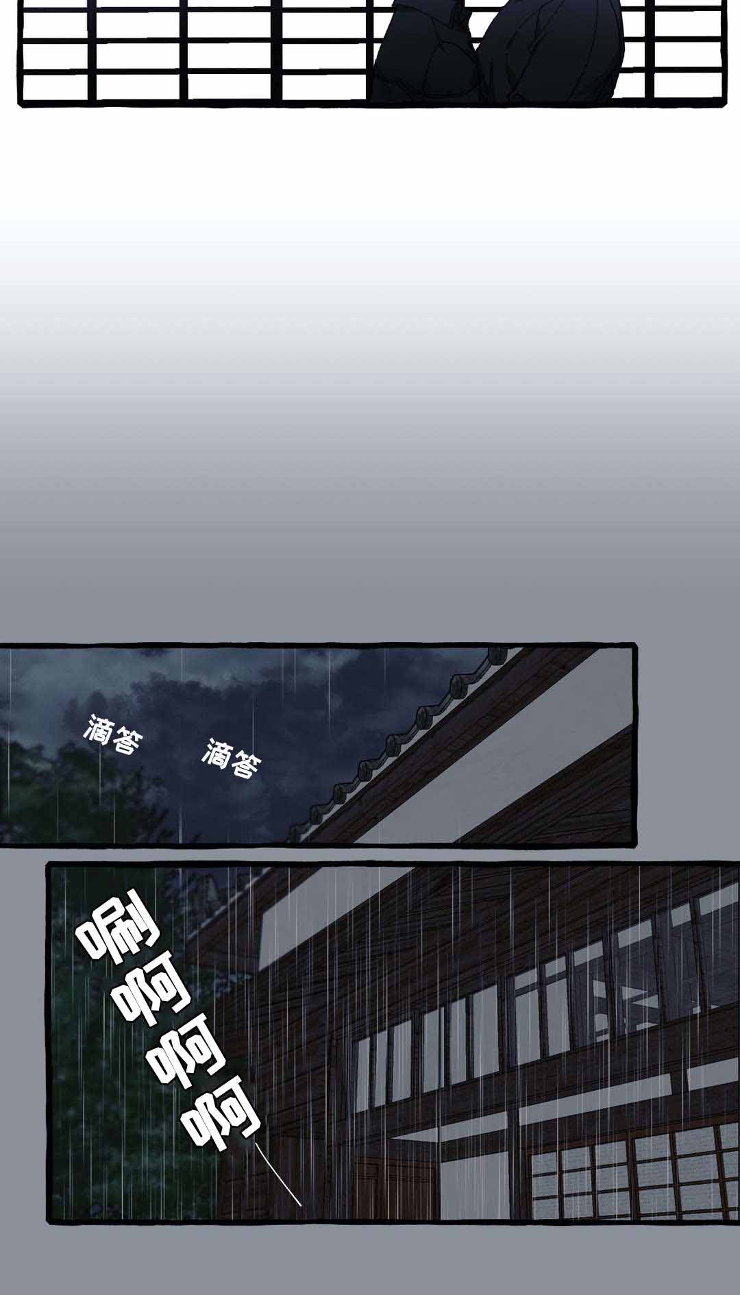 《cover up/纹身师》第41话 第8页