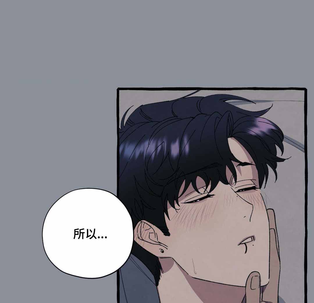 《cover up/纹身师》第41话 第9页